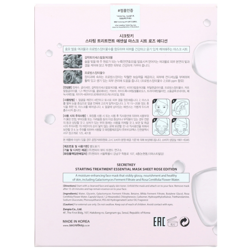 Secret Key, Starting Treatment Essential Mask Sheet, Rose Edition, 10 Sheets, 1.05 oz (30 g) Each